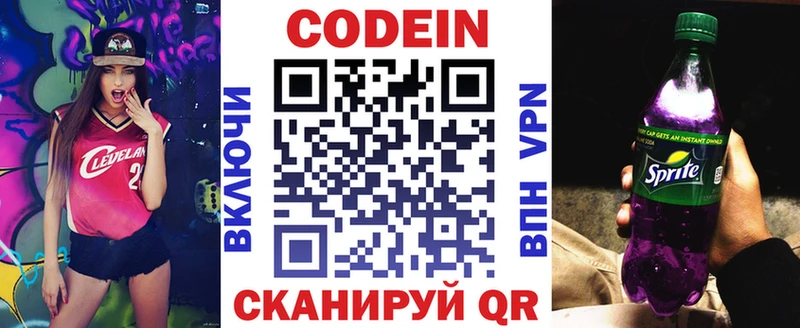 Купить  Кяхта  Кодеиновый сироп Lean напиток Lean (лин) 