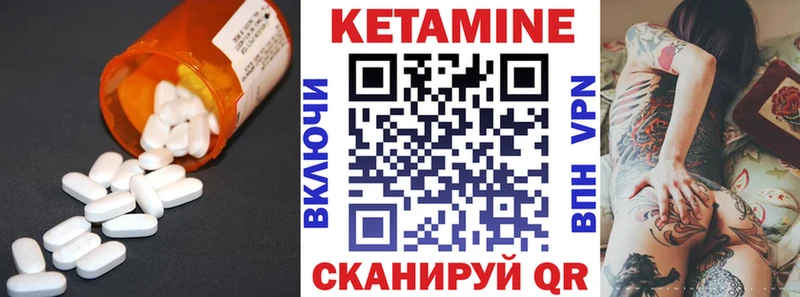 КЕТАМИН VHQ  Купить  Кяхта 