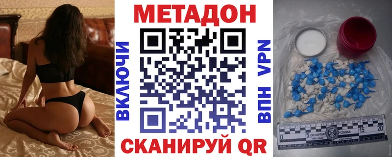 Метадон VHQ Купить где Кяхта